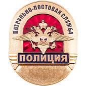 Знак ( жетон ) нагрудный Полиция Патрульно-постовая служба (2304004) - ВОЕНТОРГ ТЫЛОВИК