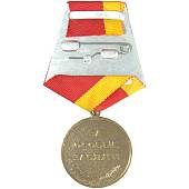 Медаль Маршал СССР Л.И. Брежнев 1981 / За особые заслуги (2401055) - ВОЕНТОРГ ТЫЛОВИК