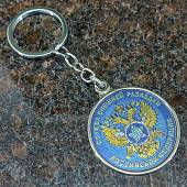 Брелок с символикой СВР ( Служба внешней разведки ) РФ металлический синий (4402949) - ВОЕНТОРГ ТЫЛОВИК