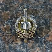Знак фрачный ОМОН ( Кулак ) 22 мм золотистый (2302180) - ВОЕНТОРГ ТЫЛОВИК