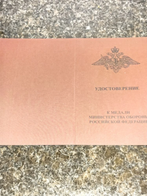 Медаль МО РФ - УЧАСТНИКУ ВОЕННОЙ ОПЕРАЦИИ В СИРИИ (2401325) - HAKKI.RU