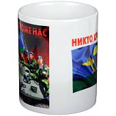 Кружка с символикой Никто, кроме нас ! белая (4601113) - ВОЕНТОРГ ТЫЛОВИК