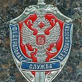 Жетон ( знак ) ФСБ 45 мм без крепления серебристый (2306999) - ВОЕНТОРГ ТЫЛОВИК