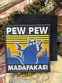 Нашивка ( шеврон патч patch ) тактическая PEW PEW / MADAFAKAS! вышитая на липучке 85х90 (2509938) - ВОЕНТОРГ ТЫЛОВИК