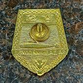 Знак нагрудный За дальний поход / ВМФ СССР / Подводная лодка ( ПЛ ) лопата закрутка (2301157) - ВОЕНТОРГ ТЫЛОВИК