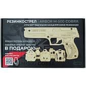 Резинкострел IRGA ARBOR M-500 COBRA + мишени монстры 5 штук (4902996) - ВОЕНТОРГ ТЫЛОВИК