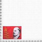 Флаг СССР с изображением Ленина / Ленин жил, Ленин жив, Ленин будет жить 70х105 (4702973) - ВОЕНТОРГ ТЫЛОВИК