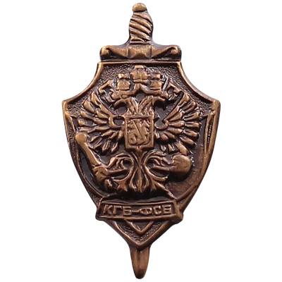 Знак фрачный КГБ-ФСБ черненный на пимсе (2302062) - HAKKI.RU