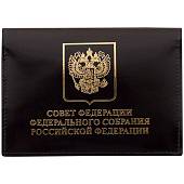 Обложка ( портмоне ) для автодокументов с жетоном Совет Федерации Федерального собрания РФ черная (4204062) - ВОЕНТОРГ ТЫЛОВИК