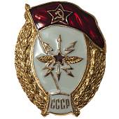 Знак нагрудный Военное училище связи СССР закрутка (2301940) - ВОЕНТОРГ ТЫЛОВИК