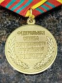 Медаль ФСБ РФ - ЗА ОТЛИЧИЕ В ВОЕННОЙ СЛУЖБЕ 3 степени ( 10 лет службы ) (2401323) - ВОЕНТОРГ ТЫЛОВИК