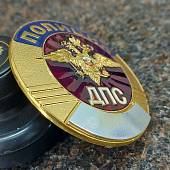 Знак ( жетон ) нагрудный Полиция ДПС (2304002) - ВОЕНТОРГ ТЫЛОВИК