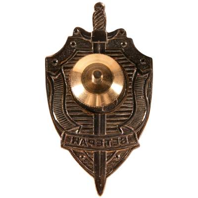 Знак нагрудный Ветеран КГБ СССР / Дзержинский закрутка (2301094) - HAKKI.RU
