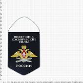 Вымпел с символикой ВКС ( Воздушно-космические силы ) России вышитый средний 17х24 черный (4503074) - ВОЕНТОРГ ТЫЛОВИК
