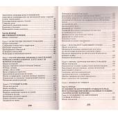 Книга Устав внутренней службы Вооруженных сил РФ (4317089) - ВОЕНТОРГ ТЫЛОВИК