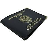Обложка для пенсионного удостоверения Министерство обороны России с уголками черная (4203945) - ВОЕНТОРГ ТЫЛОВИК