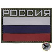 Нашивка ( шеврон патч patch ) тактическая флаг РОССИЯ ( триколор ) 3D PVC ( пластизоль ) на липучке 8х5,5 защитная (2504746) - ВОЕНТОРГ ТЫЛОВИК