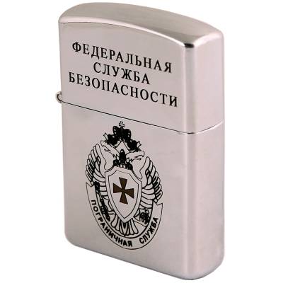 Зажигалка бензиновая с гравировкой Пограничная Служба ФСБ (4403016) - HAKKI.RU