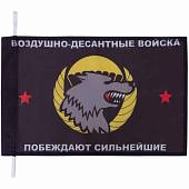 Флаг ВДВ ( Воздушно-десантные войска ) СССР / Побеждают сильнейшие 30х40 (4703962) - ВОЕНТОРГ ТЫЛОВИК