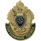 Знак фрачный ПС ( Пограничная служба ) ФСБ России 17х21 мм (2302085) - ВОЕНТОРГ ТЫЛОВИК