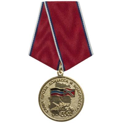 Медаль Слава героям Донбасса и Новороссии! (2401916) - HAKKI.RU