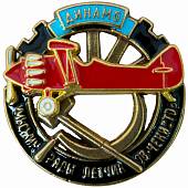 Знак нагрудный Динамо / Умножим ряды летчиков чекистов закрутка (2305997) - ВОЕНТОРГ ТЫЛОВИК