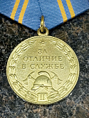 Медаль МЧС РОССИИ - За отличие в службе 2 степени ( 15 лет службы ) (2401311) - ВОЕНТОРГ ТЫЛОВИК