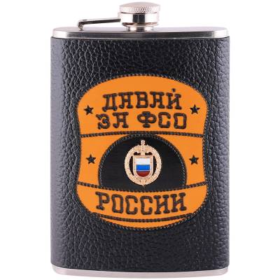 Фляга с символикой ФСО (3407046) - HAKKI.RU