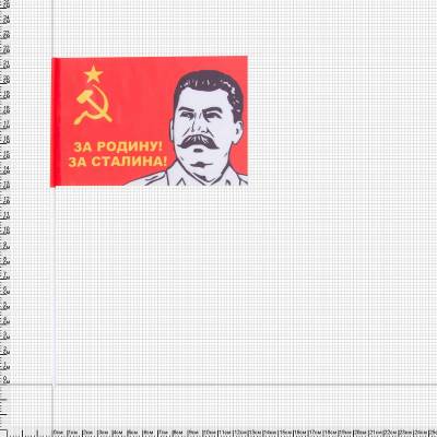 Флаг СССР / За родину! За Сталина! 15х22 (4705063) - HAKKI.RU