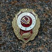 Знак нагрудный Отличный пекарь (2305018) - ВОЕНТОРГ ТЫЛОВИК