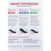 Термобелье COMFORT UNIVERSAL мужское двухслойное кальсоны черное (1206073) - ВОЕНТОРГ ТЫЛОВИК