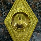 Знак нагрудный ( ромб ) об окончании Академии ГА закрутка (2301564) - ВОЕНТОРГ ТЫЛОВИК