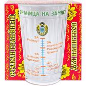Стакан граненый с символикой ПС ( Пограничная служба ) ФСБ России / Граница на замке (4609012) - ВОЕНТОРГ ТЫЛОВИК
