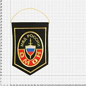 Вымпел с символикой ОМОН МВД России средний вышитый 14х18 черный (4503053) - ВОЕНТОРГ ТЫЛОВИК