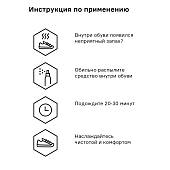 Нейтрализатор запаха Helmetex Shoes для обуви 100 мл (3561006) - ВОЕНТОРГ ТЫЛОВИК