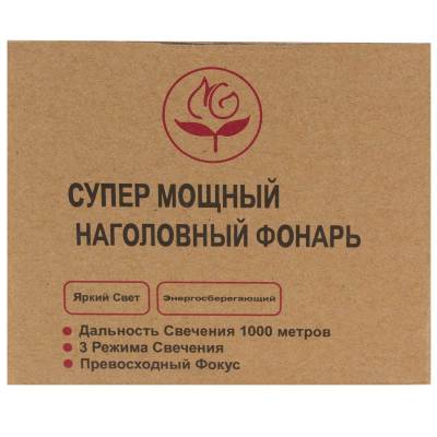 Фонарь светодиодный налобный аккумуляторный (3311025) - HAKKI.RU