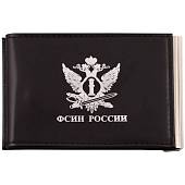 Зажим для денег ( купюр ) с удостоверением ФСИН России черный (4202035) - ВОЕНТОРГ ТЫЛОВИК