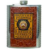 Фляга подарочная с символикой ГРУ ГШ ВС РФ / Величие Родины в ваших славных делах 20 OZ-600 мл коричневая (4608116) - ВОЕНТОРГ ТЫЛОВИК