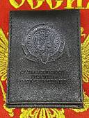 Обложка ( чехол ) для электронного пропуска ( пластиковой карты ) СБП РФ коричневая (4206026) - ВОЕНТОРГ ТЫЛОВИК