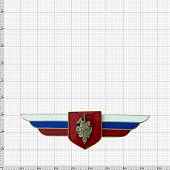 Знак должностной Командира воинской части непосредственно подчиненной органу военного управления закрутка (2309028) - ВОЕНТОРГ ТЫЛОВИК