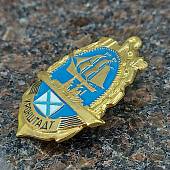 Знак нагрудный Кронштадт закрутка (2301197) - ВОЕНТОРГ ТЫЛОВИК