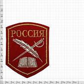 Нашивка ( шеврон ) на рукав Кадетский Россия 10х8 вышитая красный (2503032) - ВОЕНТОРГ ТЫЛОВИК