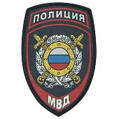 Нашивка ( шеврон ) на рукав Полиция ООП МВД России 8х12 жаккардовая на липучке темно-синяя (2503491) - ВОЕНТОРГ ТЫЛОВИК