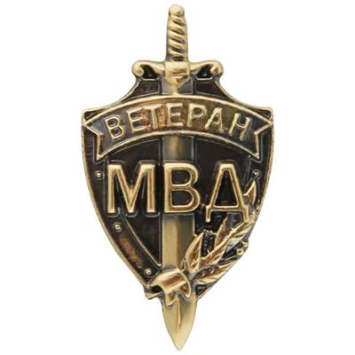 Знак фрачный Ветеран МВД России (2302091) - HAKKI.RU
