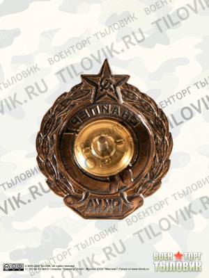 Знак нагрудный Снайпер РККА закрутка (2305047) - HAKKI.RU