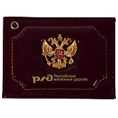 Обложка для удостоверения с жетоном РЖД ( Российские железные дороги ) / Герб ( орел ) РФ бордовая (4204313) - ВОЕНТОРГ ТЫЛОВИК