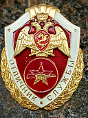 Знак нагрудный ФСВНГ ( Росгвардия ) РФ ОТЛИЧНИК СЛУЖБЫ в воинских частях (подразделениях) специального назначения, разведывательных в/ч (2301630) - ВОЕНТОРГ ТЫЛОВИК