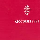 Медаль 70 лет КГБ РСФСР (2401896) - ВОЕНТОРГ ТЫЛОВИК
