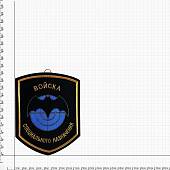 Вымпел средний с вышивкой Спецназ (4503012) - ВОЕНТОРГ ТЫЛОВИК