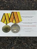 Медаль МО РФ - ЗА ОСВОБОЖДЕНИЕ ПАЛЬМИРЫ (2401335) - ВОЕНТОРГ ТЫЛОВИК